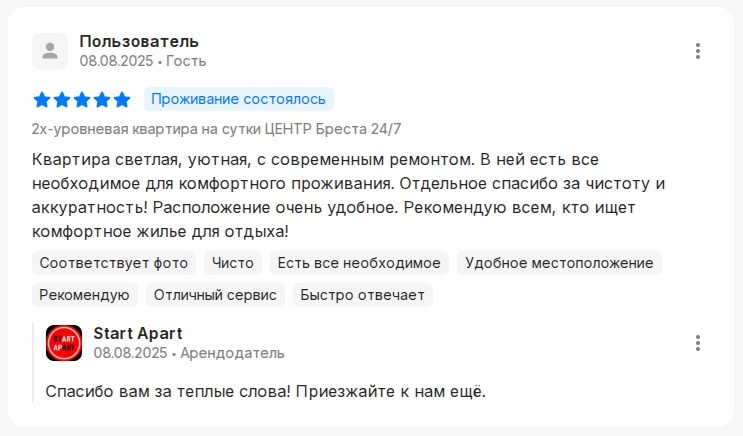 старт апарт отзыв