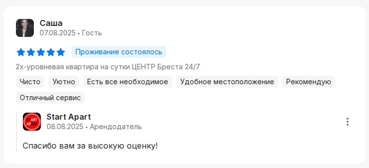 start apart brest отзывы