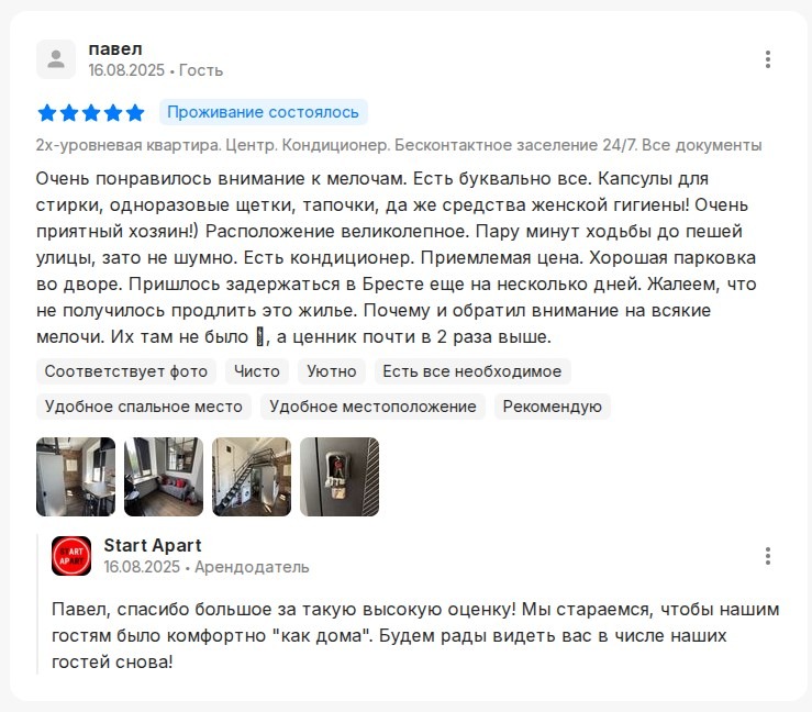 квартира брест отзывы