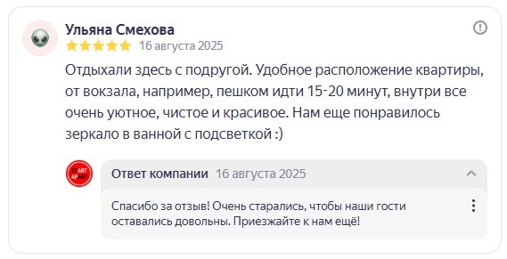 квартира на сутки брест отзывы